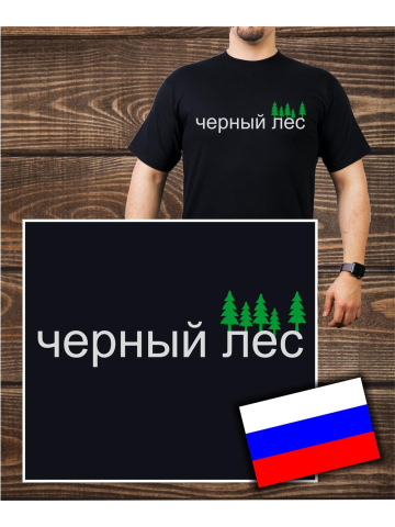 T-Shirt noir, noir Forest (Russisch)