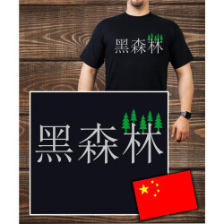 T-Shirt negro, negro Forest (Chinese)