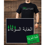 T-Shirt nero, nero Forest (arabic)
